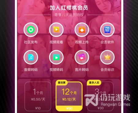 和樱桃视频差不多的手机软件合集