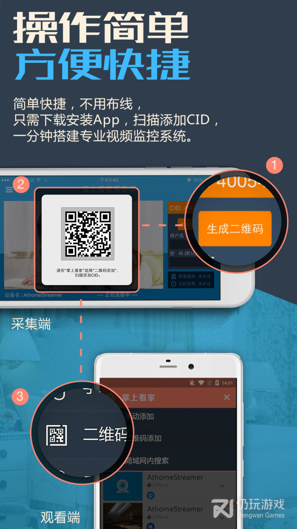 夜视相机手机软件合集