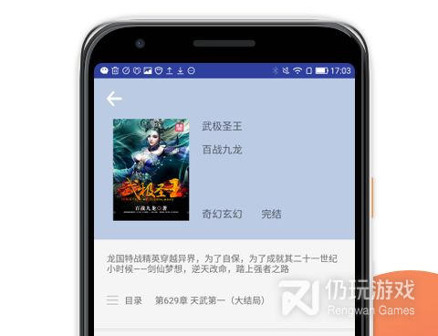 和米粒阅读相似的手机软件合集