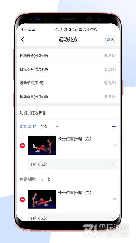 术康医生Pro