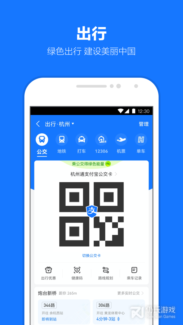 支付宝