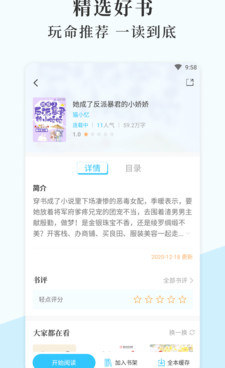 和燃文小说很像的手机软件合集