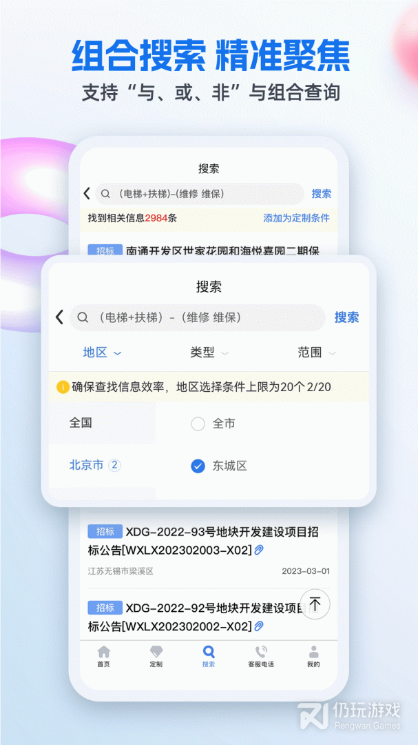 招标网