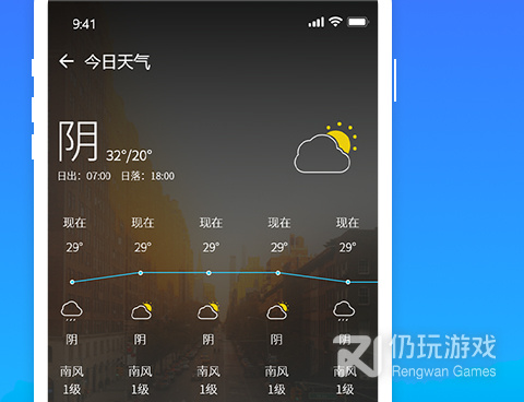 超实用且免费的气温预报手机软件合集
