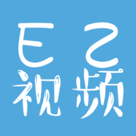ez视频纯净版