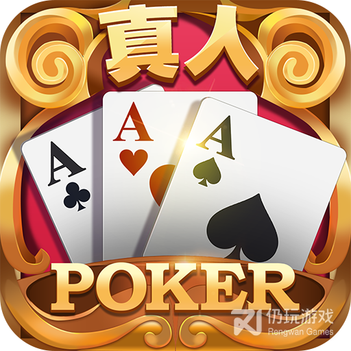 全民真人斗地主四人版