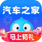 汽车之家最新版
