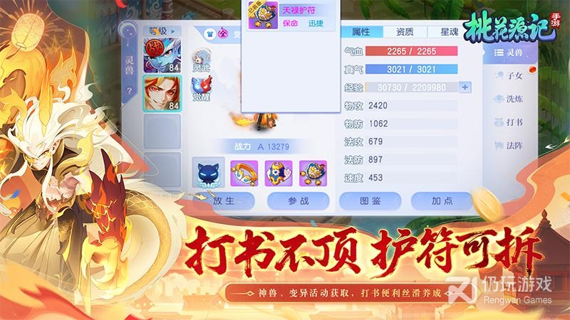 桃花源记