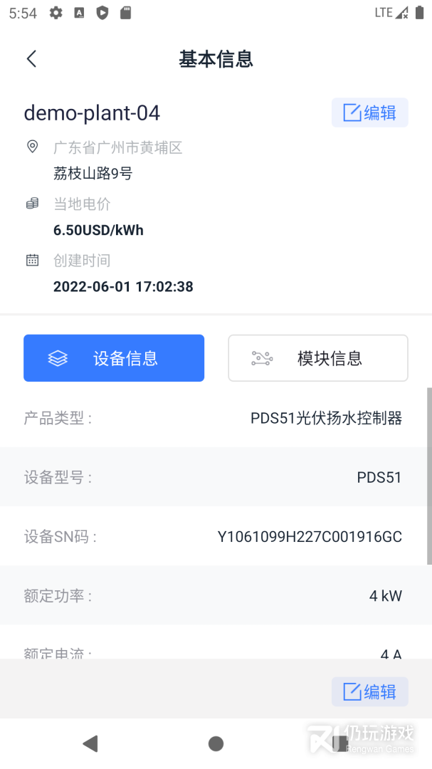 晶水星