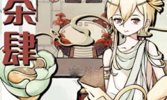 《轮回茶肆》赚钱食谱和季节分配介绍