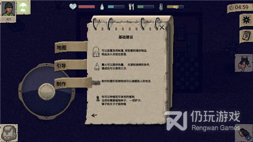 迷你dayz1.6.1内置修改器最新版