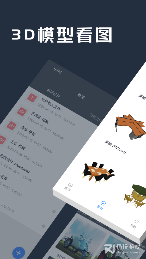草图大师专业版