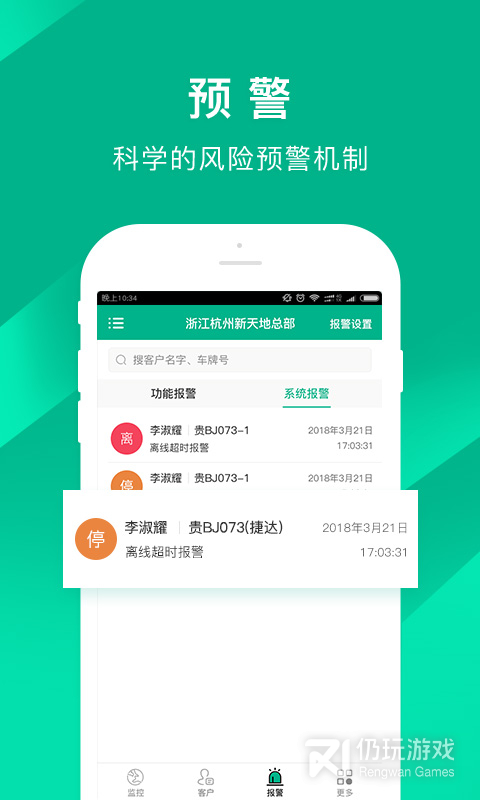 车贷管家2024版