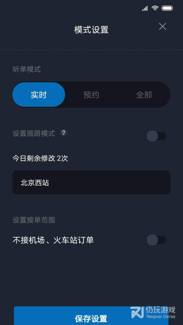 飞豹司机端