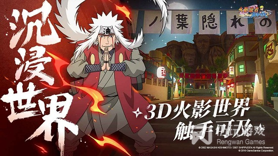 正能量火影忍者手游合集