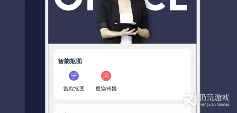 不收费的手机抠图换背景手机软件合集