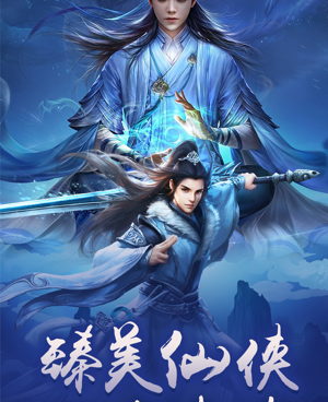 龙武历史版本手游合集