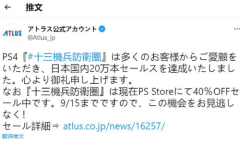 《十三机兵防卫圈》销量突破20万份 贺图公开