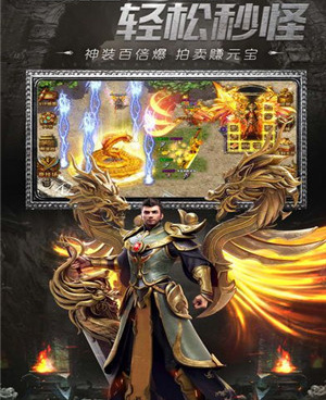 一刀屠龙手游合集