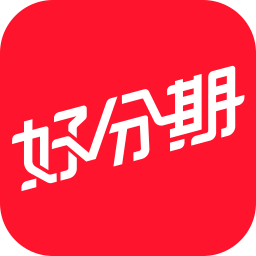 好分期