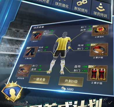 艾特足球最新版手游合集