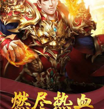 单职业百倍攻速传奇手游合集