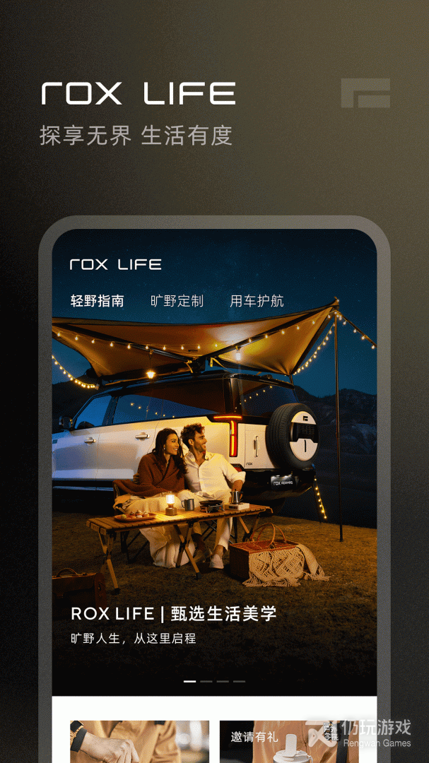 极石汽车