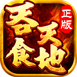 吞食天地gb版