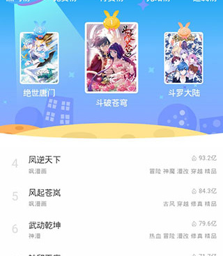 像小漫画基地这样的手机软件合集