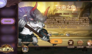 《元素方尖》庆典之角活动进行中