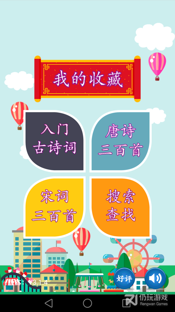 古诗词