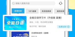 日语词典手机软件排行榜