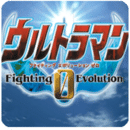 奥特曼格斗进化04399版