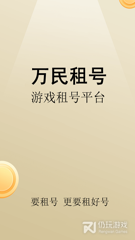 登号器手机软件合集