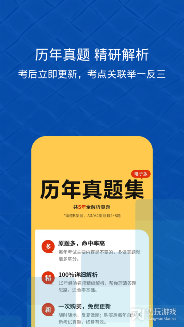 易哈佛最新版