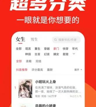 和番薯免费小说一样的手机软件合集