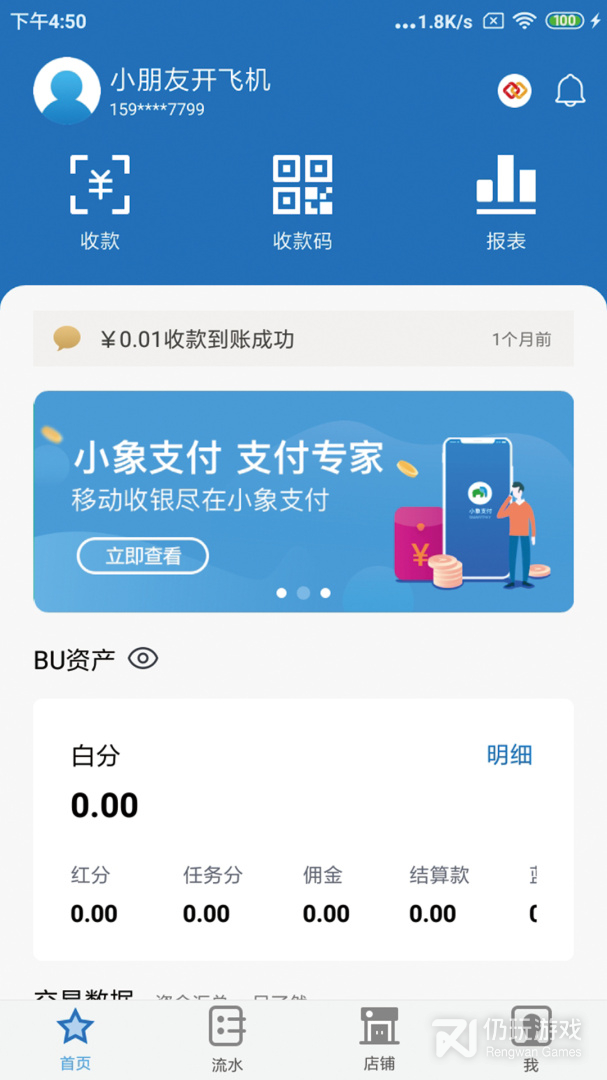 小象支付Plus