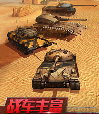 坦克世界闪击战手游合集