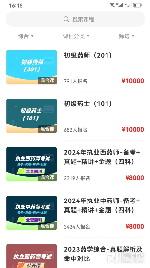 云上课堂