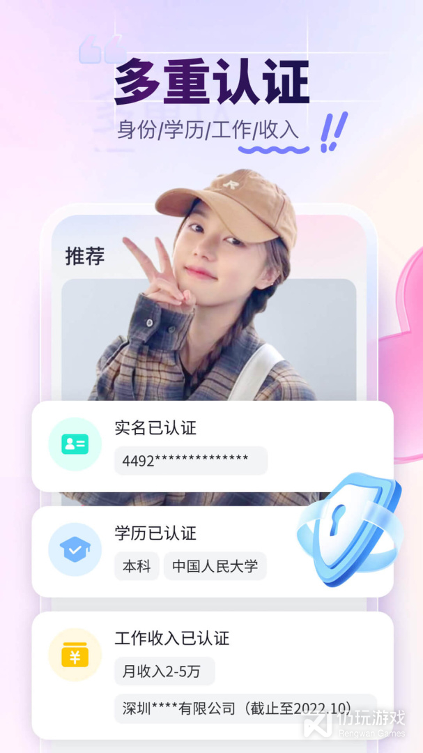 珍爱最新版