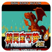 口袋妖怪火红1.5版