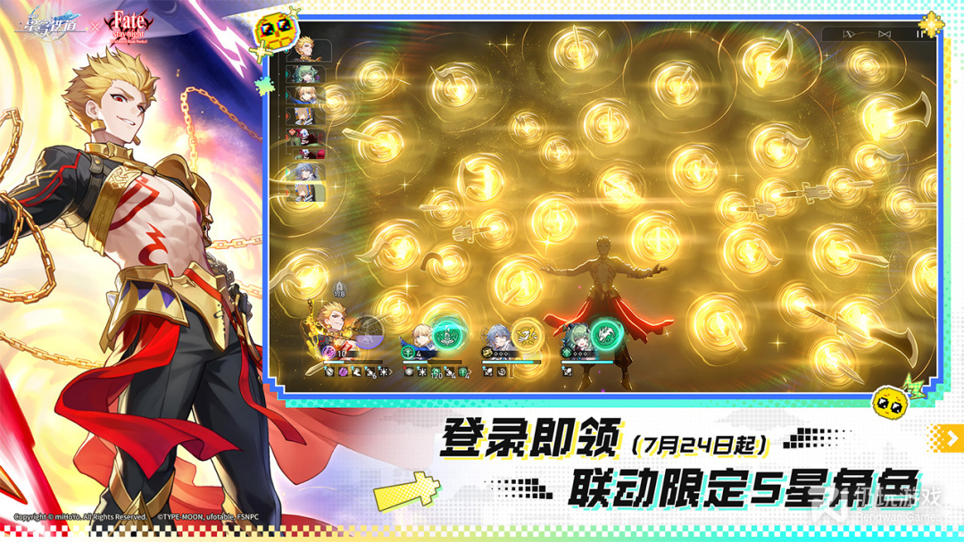 崩坏：星穹铁道