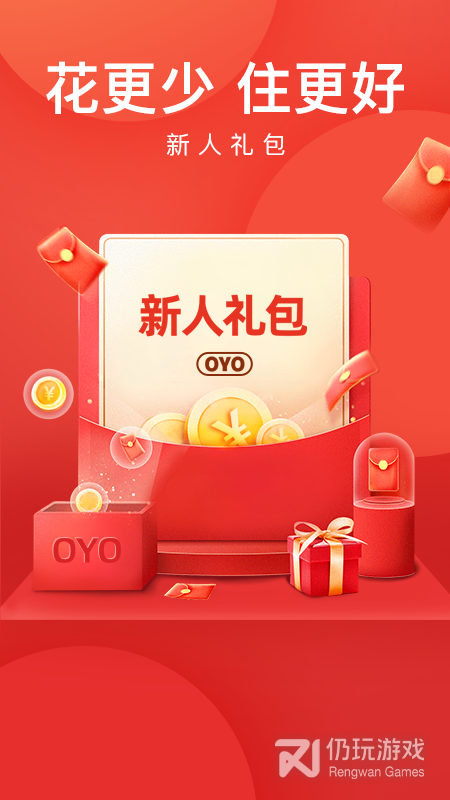 OYO酒店