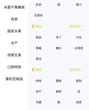 手机烹饪手机软件合集