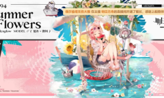 明日方舟澄闪夏卉FA394皮肤获得方法