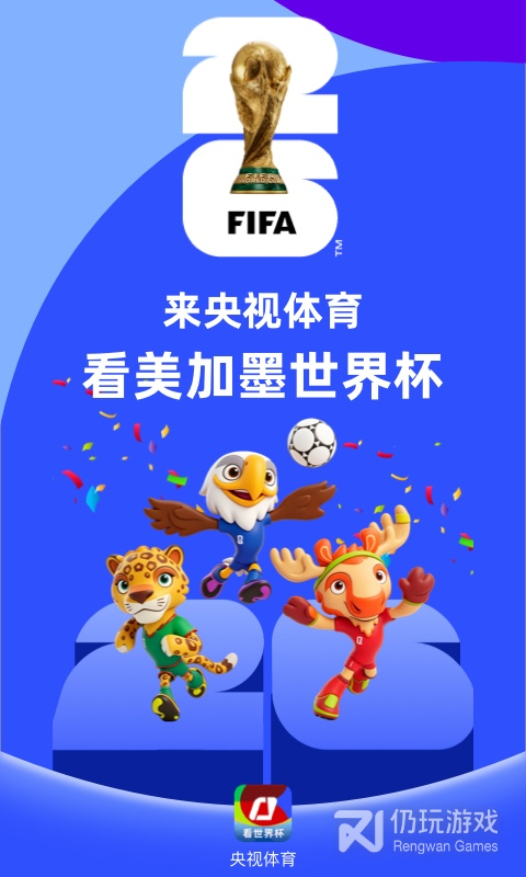 央视体育
