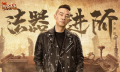 法器进阶《热血合击》陈小春神功大涨战四方！