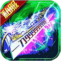 贪玩传奇最新版