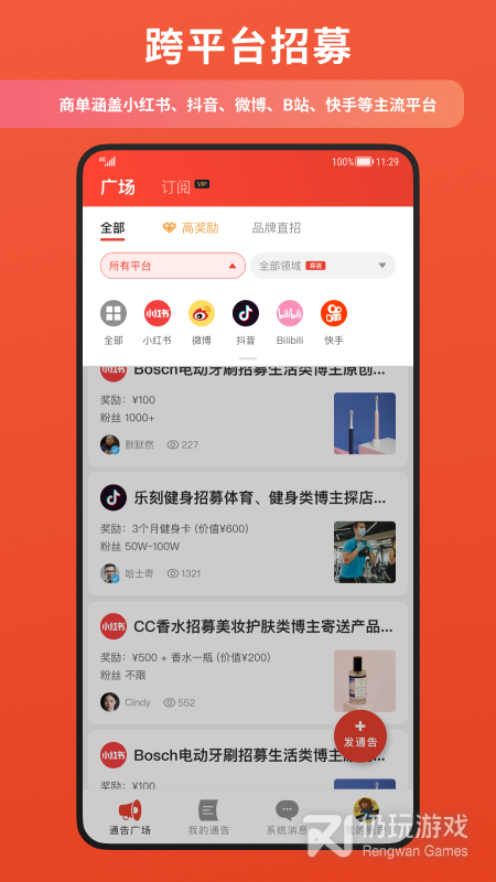 螃蟹通告