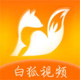 白狐视频传媒v2.2版